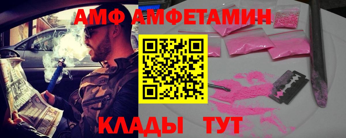 Amphetamine  Вход с VPN  Соликамск  АМФ Розовый 