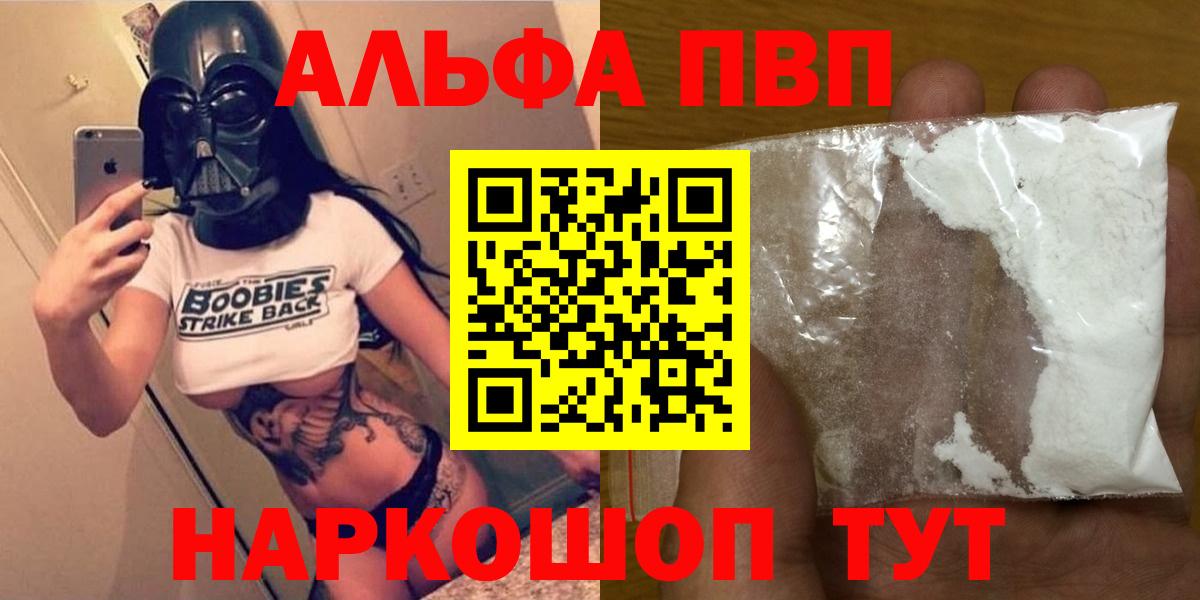 A PVP мука  APVP мука  Вход с VPN  Alfa_PVP мука  как найти закладки  Соликамск 