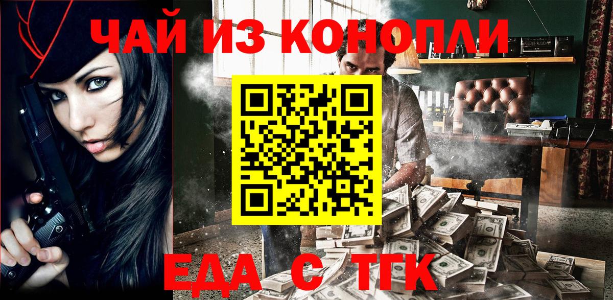 Еда ТГК конопля  Вход с VPN  Соликамск 