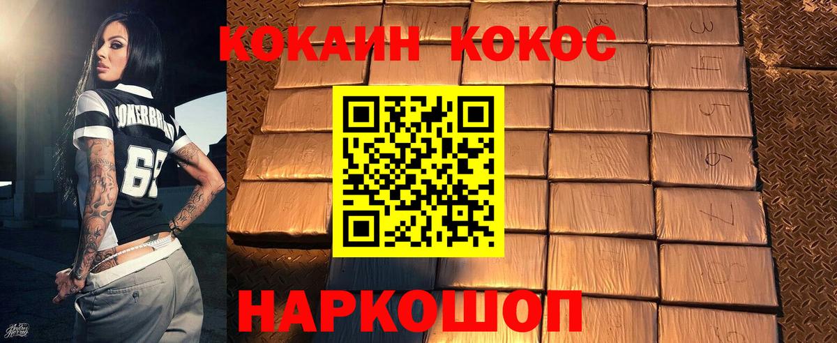 Кокаин Fish Scale  КОКАИН Боливия  купить наркоту  Соликамск  Вход с VPN 
