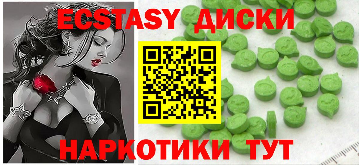 Ecstasy диски  Вход с VPN  Соликамск 