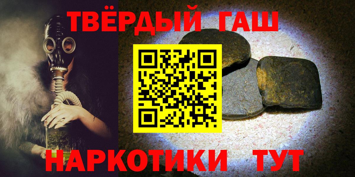 ГАШ hashish Соликамск