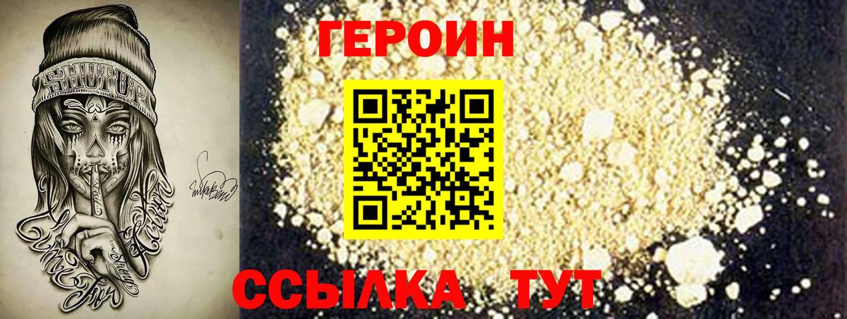 Героин гречка  Вход с VPN  Соликамск 