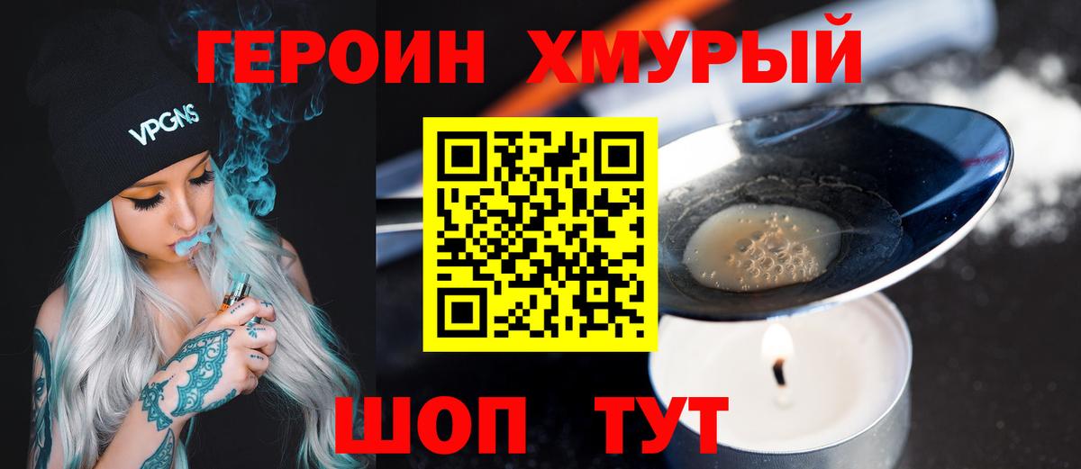 Героин Афган Соликамск