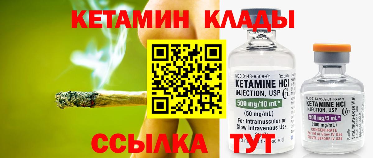 Соликамск  Кетамин ketamine  Вход с VPN 