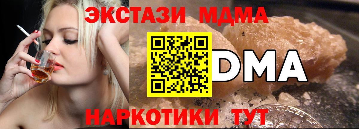 МДМА кристаллы Соликамск