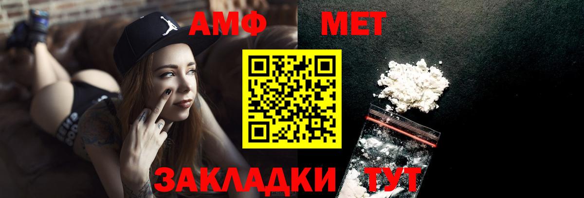 Первитин кристалл  МЕТАМФЕТАМИН  Соликамск  Вход с VPN  Первитин кристалл 