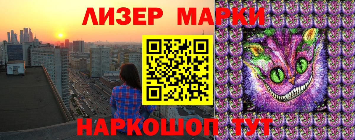 Марки NBOMe 1,8мг Соликамск