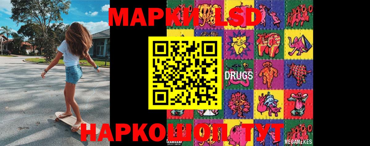 Соликамск  Марки 25I-NBOMe 1500мкг  Вход с VPN 