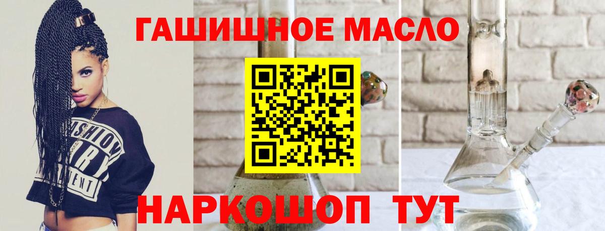 Дистиллят ТГК гашишное масло Соликамск